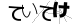 CAPTCHA